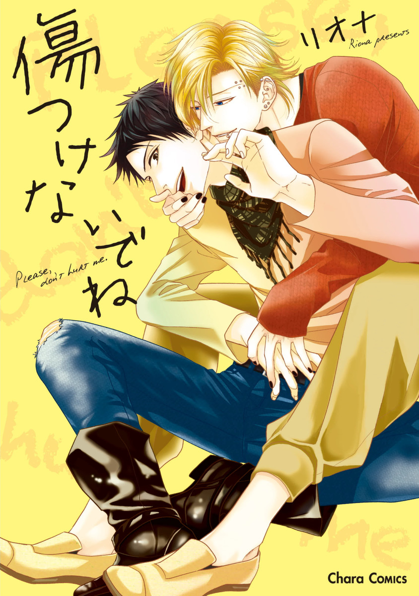 Kizutsukenai de ne manga cover