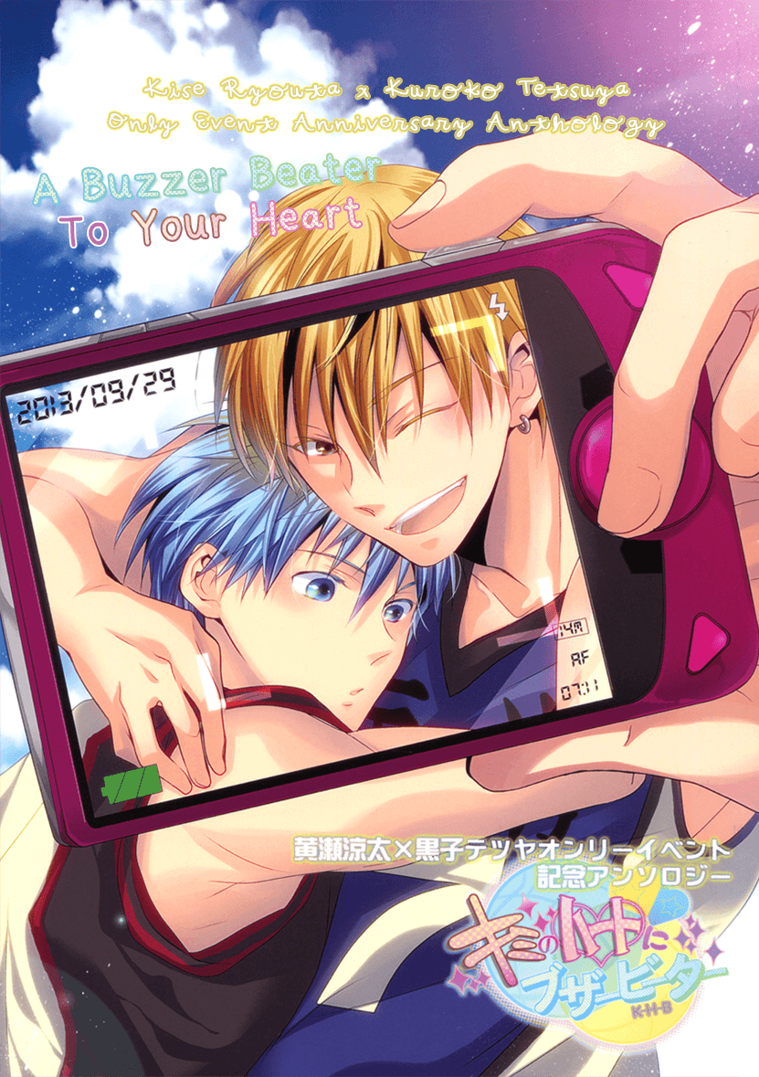 Kurokos Basketball DJ - A Buzz Beater To Your Heart manga cover
