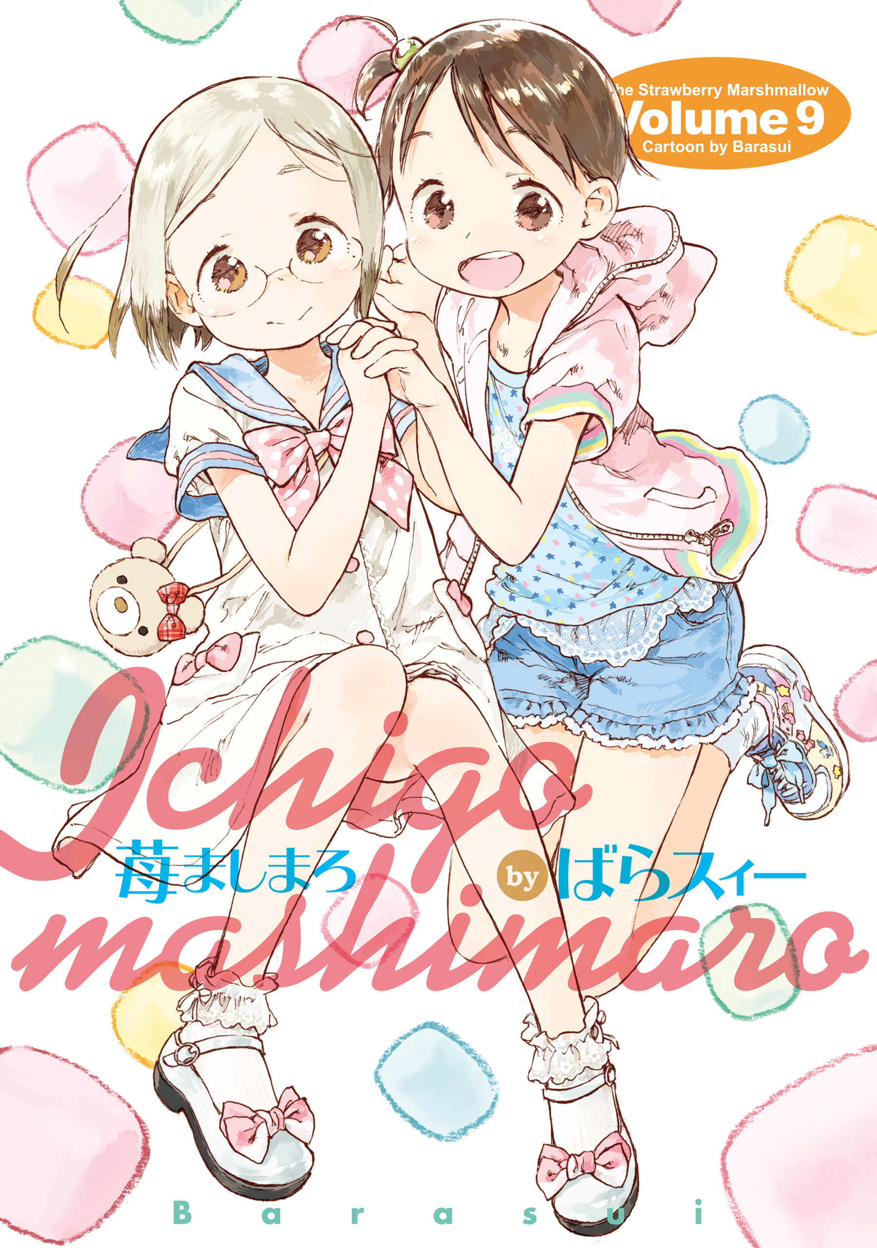 Ichigo Mashimaro manga cover