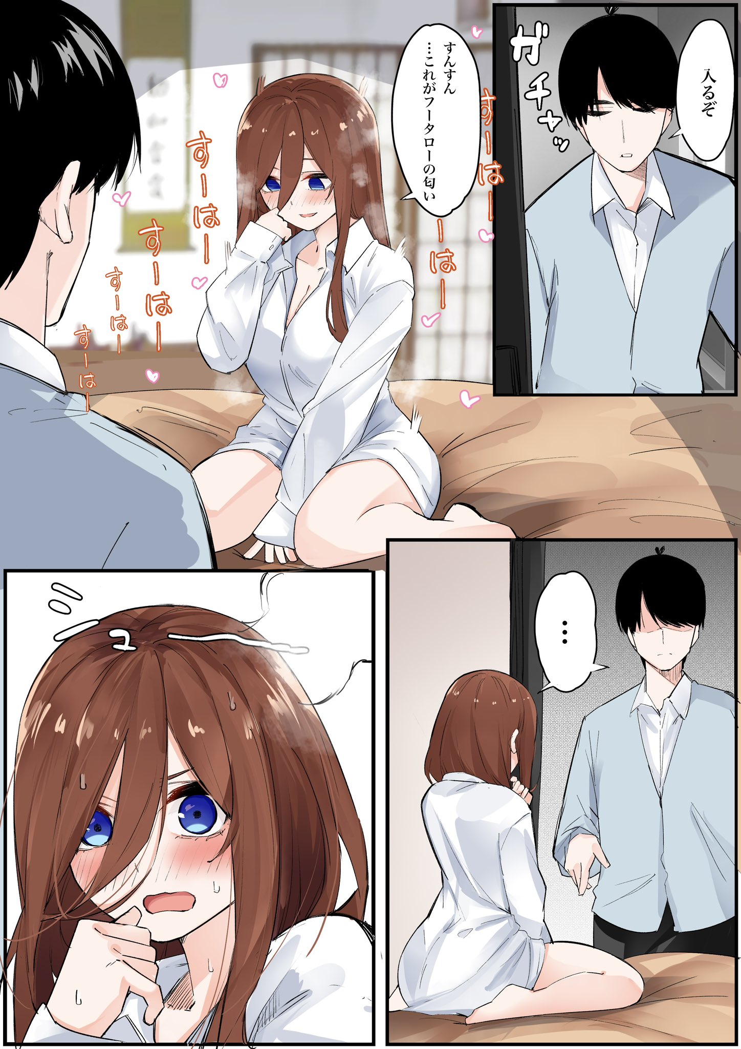 5Toubun no Hanayome - His shirt (Doujinshi) manga cover
