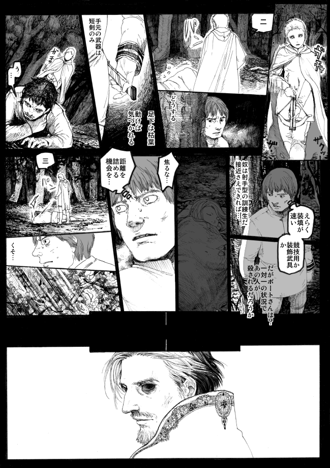 UORIR: Amble manga cover