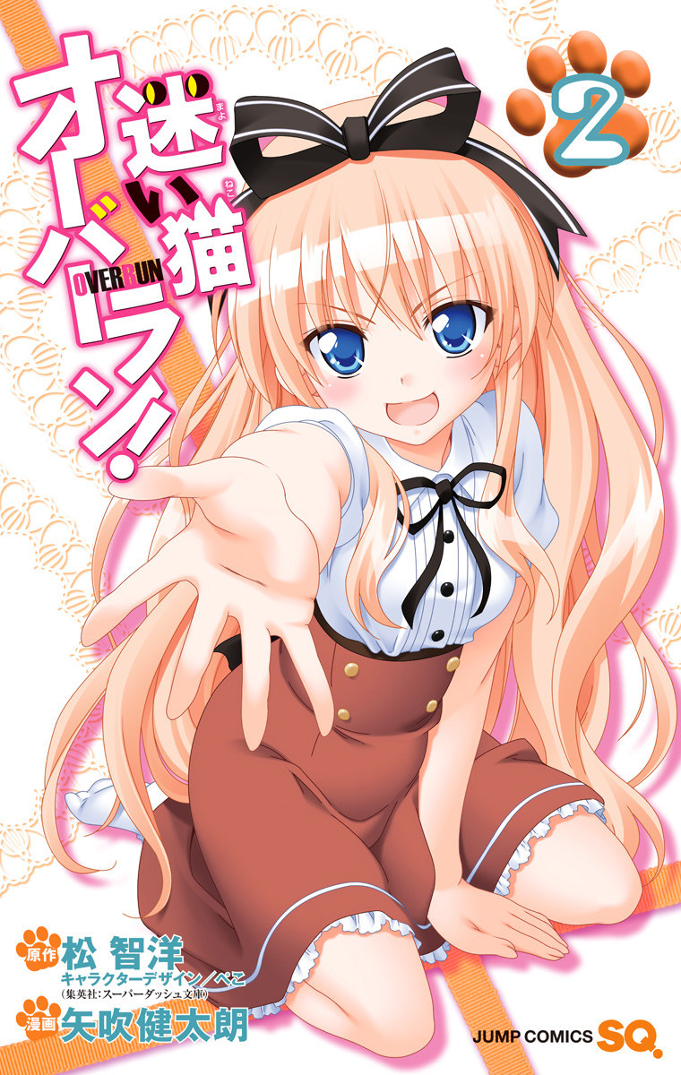 Mayoi Neko Overrun! manga cover
