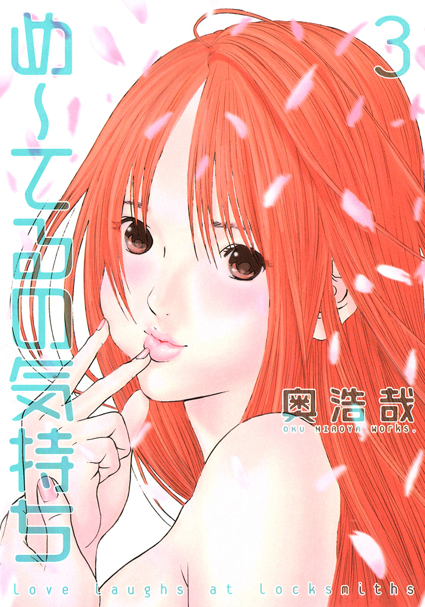 Me~teru no Kimochi manga cover