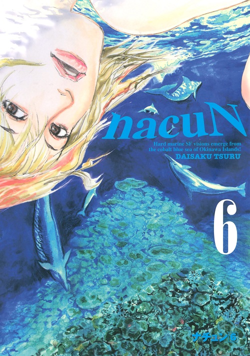 nacuN manga cover
