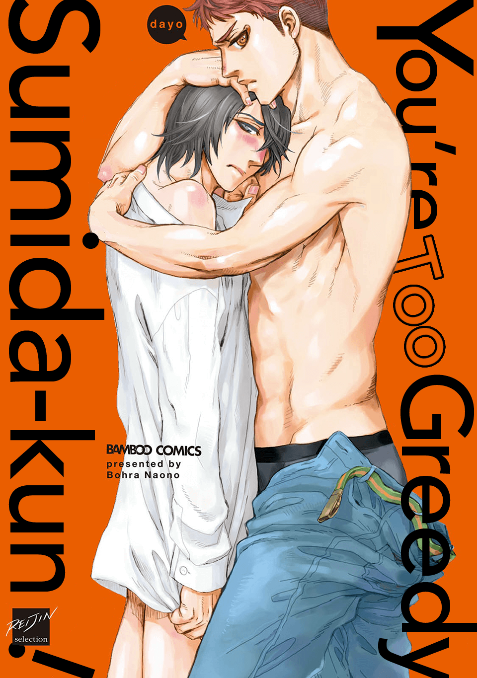Hoshigari Sugi da yo, Sumida-kun! manga cover