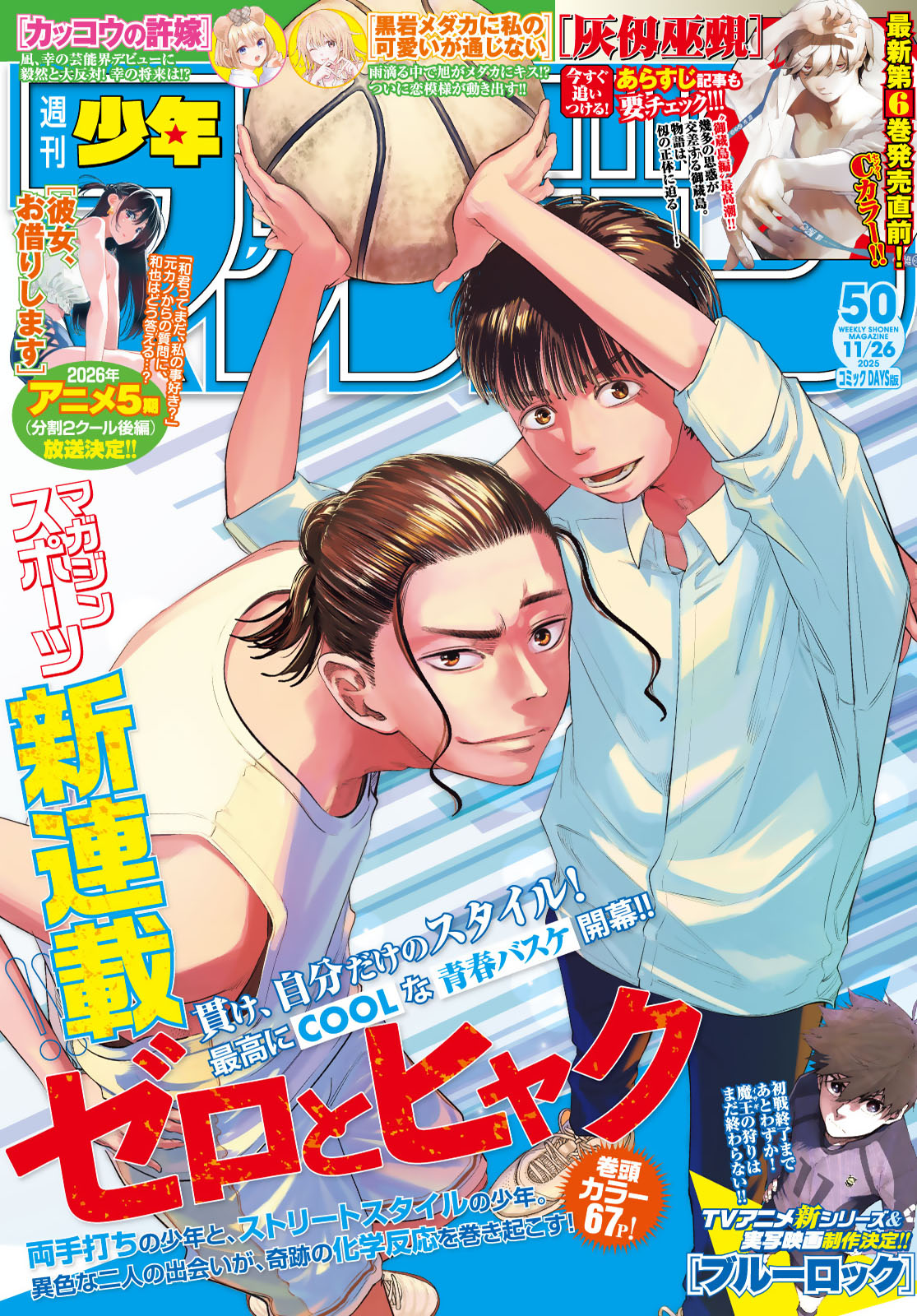 Zero To Hyaku manga cover