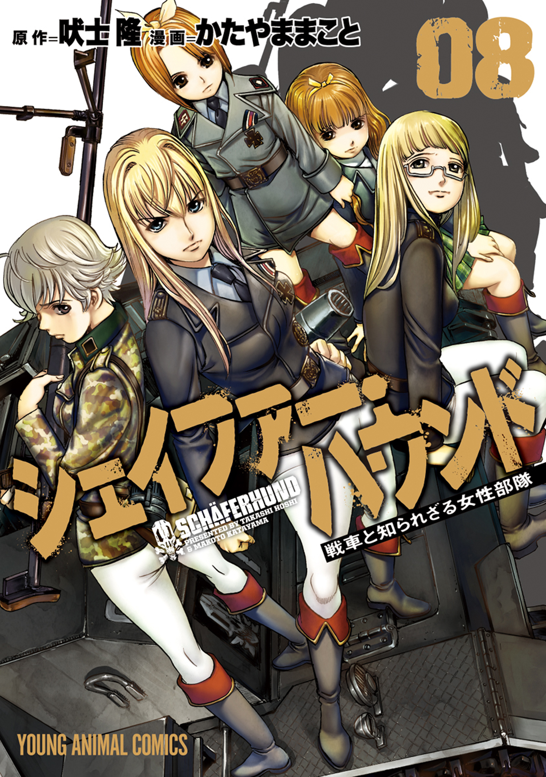 Schäferhund manga cover
