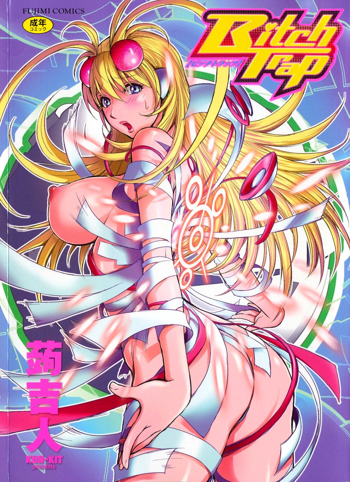 Bitch Trap manga cover