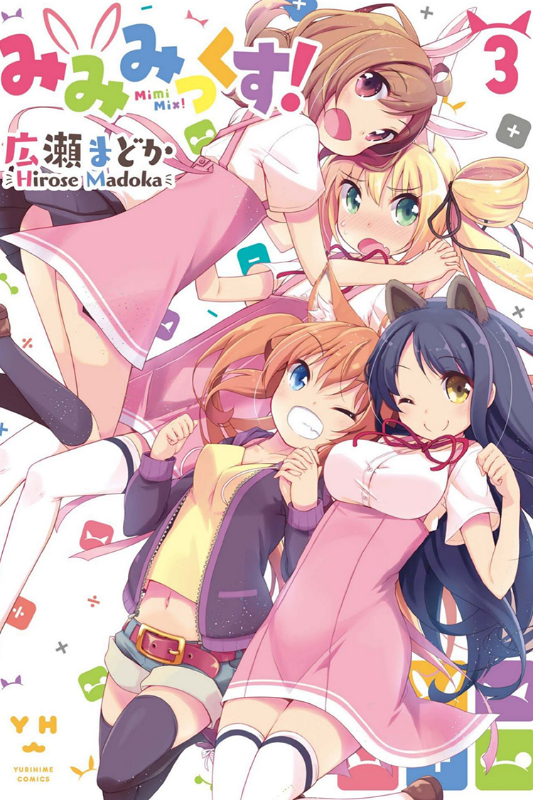 Mimi Mix! manga cover