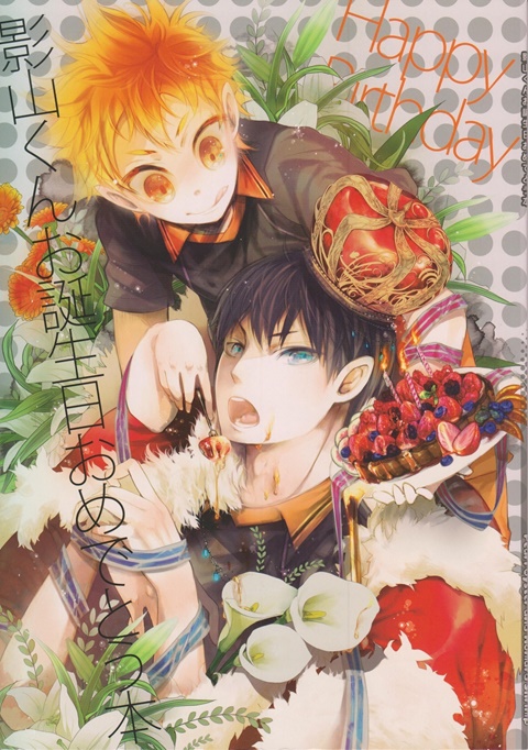 Haikyu!! - Kageyama-kun’s Birthday Book (Doujinshi) manga cover