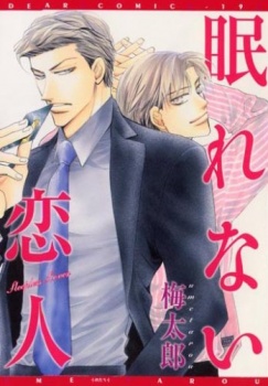 Nemurenai Koibito manga cover