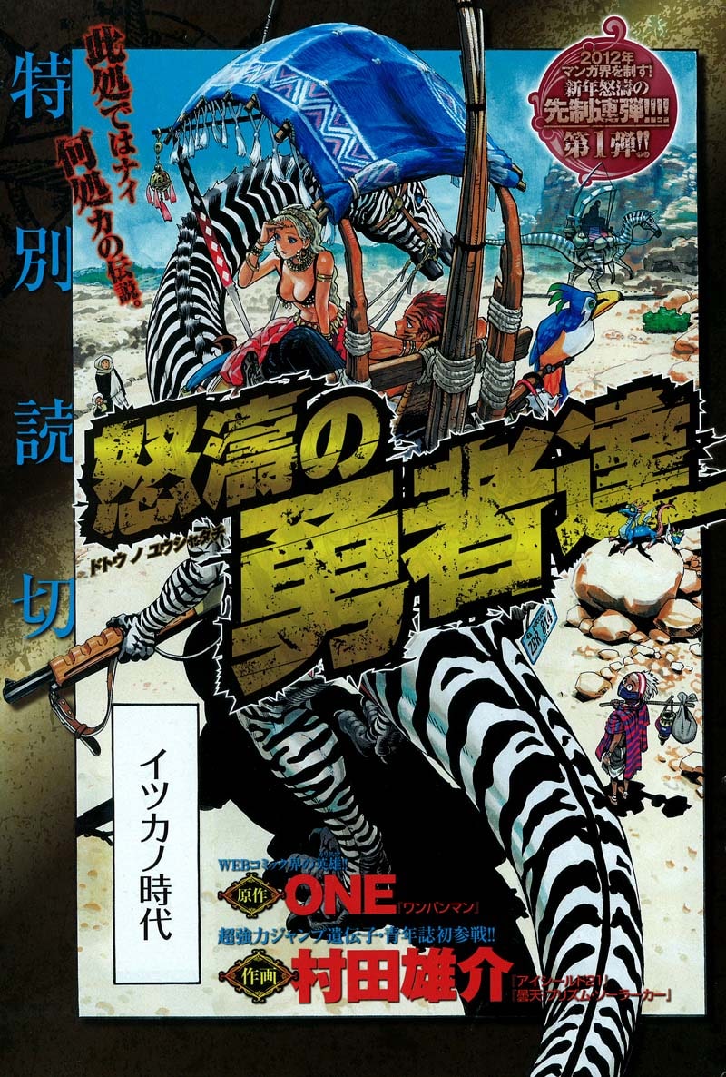 Heroes of Fury manga cover
