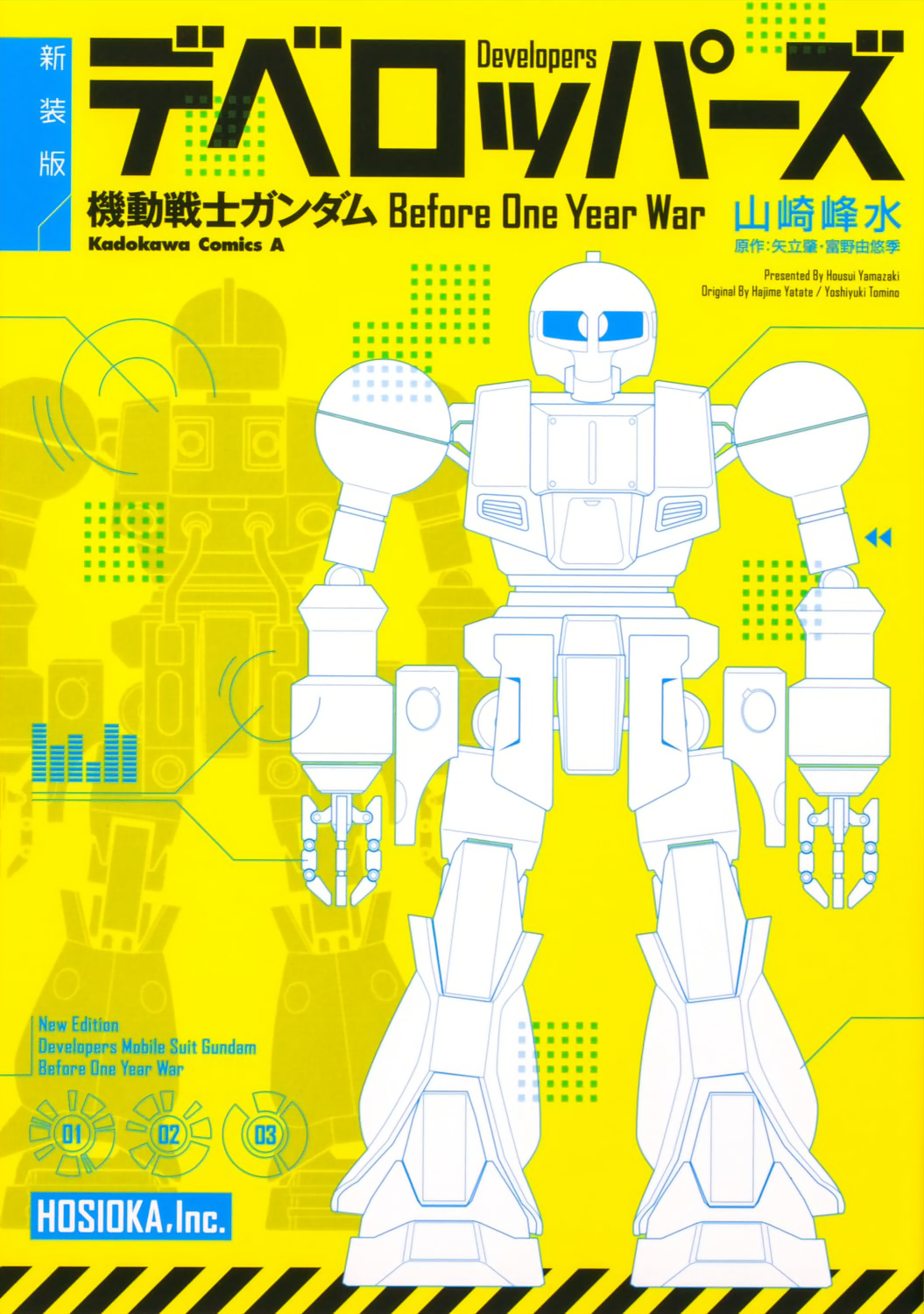 Developers - Mobile Suit Gundam: Before the One Year War manga cover