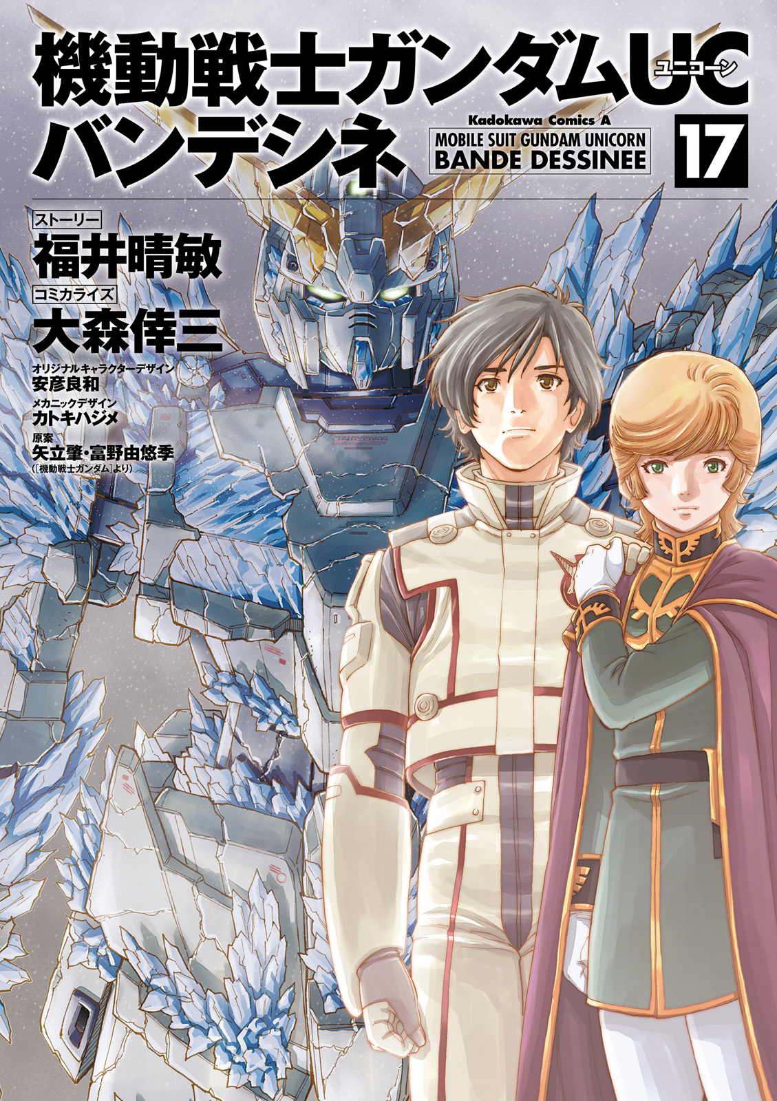 Mobile Suit Gundam UC (Unicorn) - Bande Dessinée manga cover
