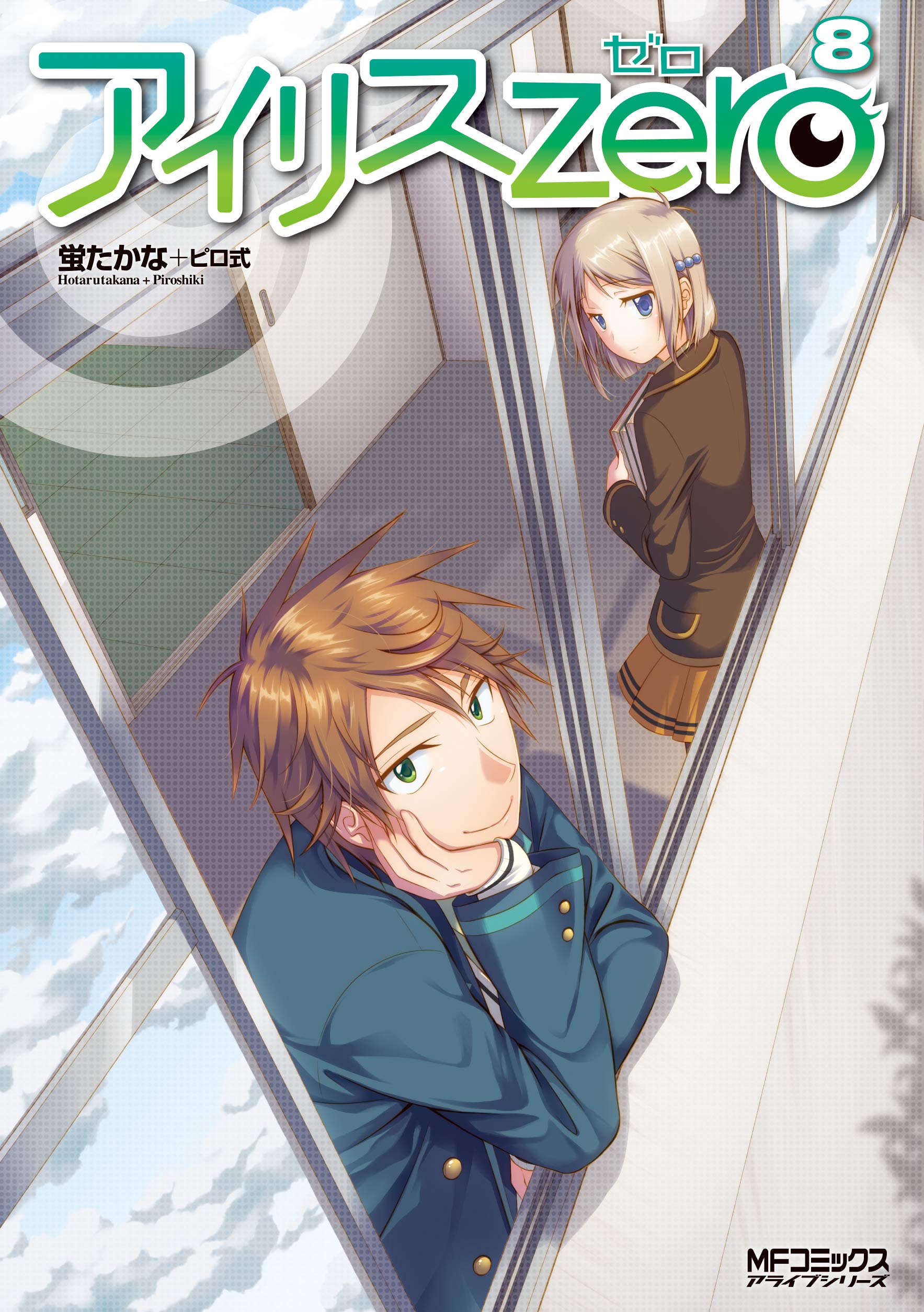 Iris Zero manga cover