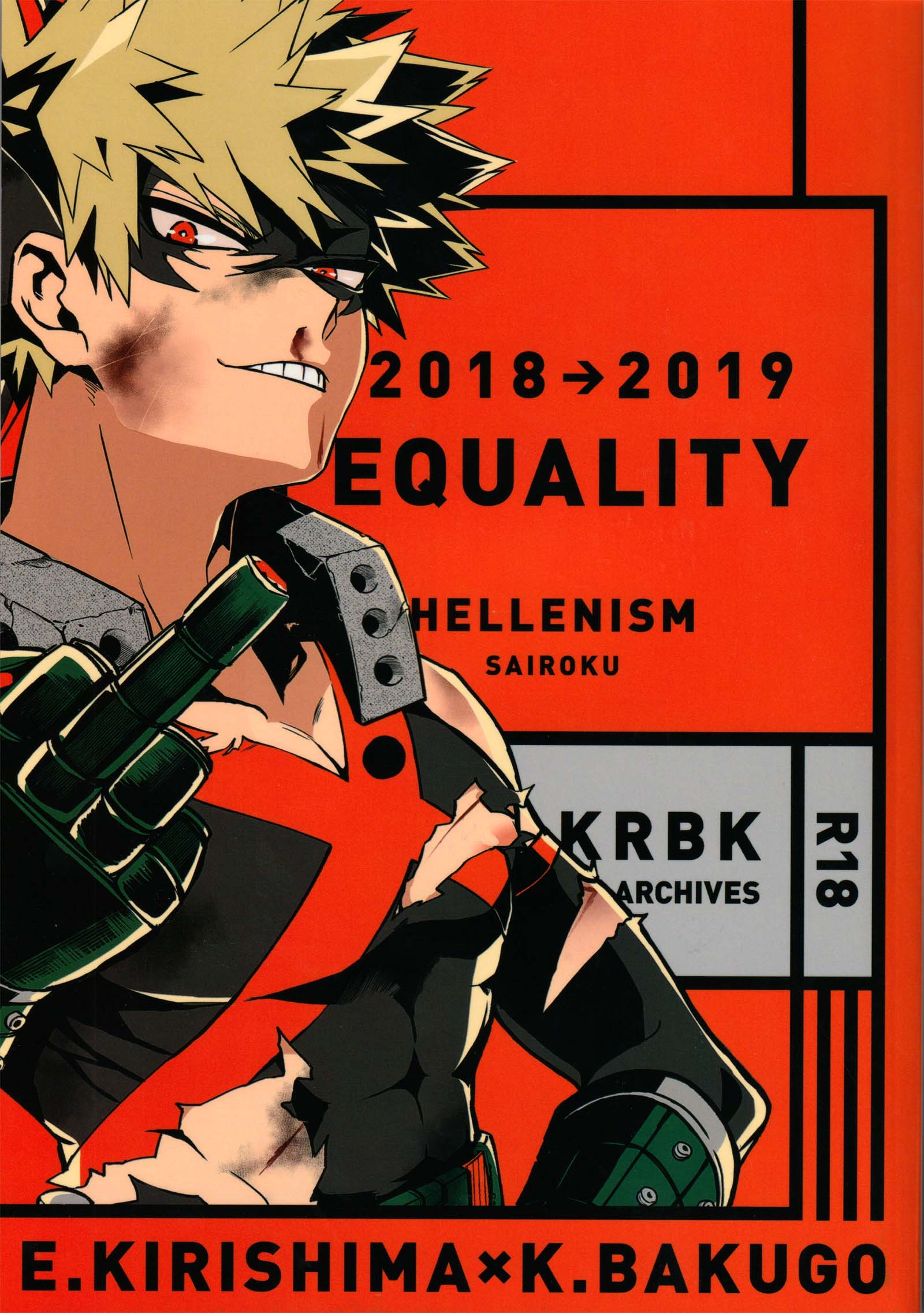 Boku no Hero Academia - Equality (Doujinshi) manga cover