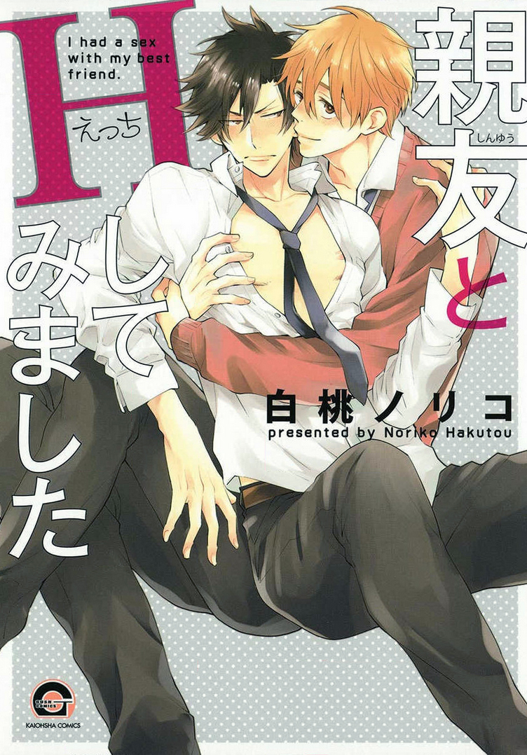Shinyuu to H Shite Mimashita manga cover