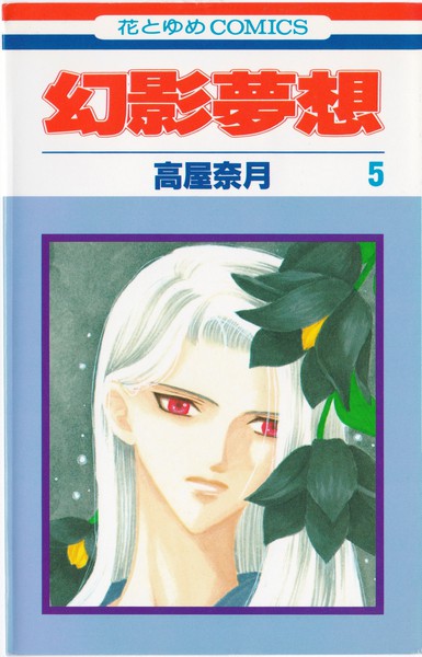 Genei Musou manga cover