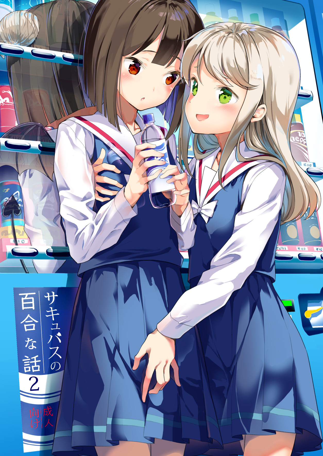 Succubus no Yuri na Hanashi manga cover