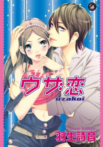 Uzakoi manga cover