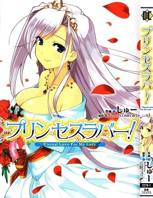Princess Lover! ~Eternal Love for My Lady~ manga cover