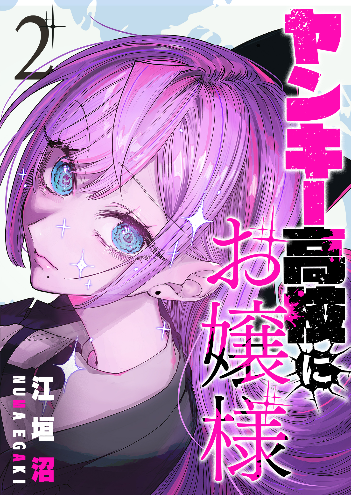 Lady in the Bad School manga cover