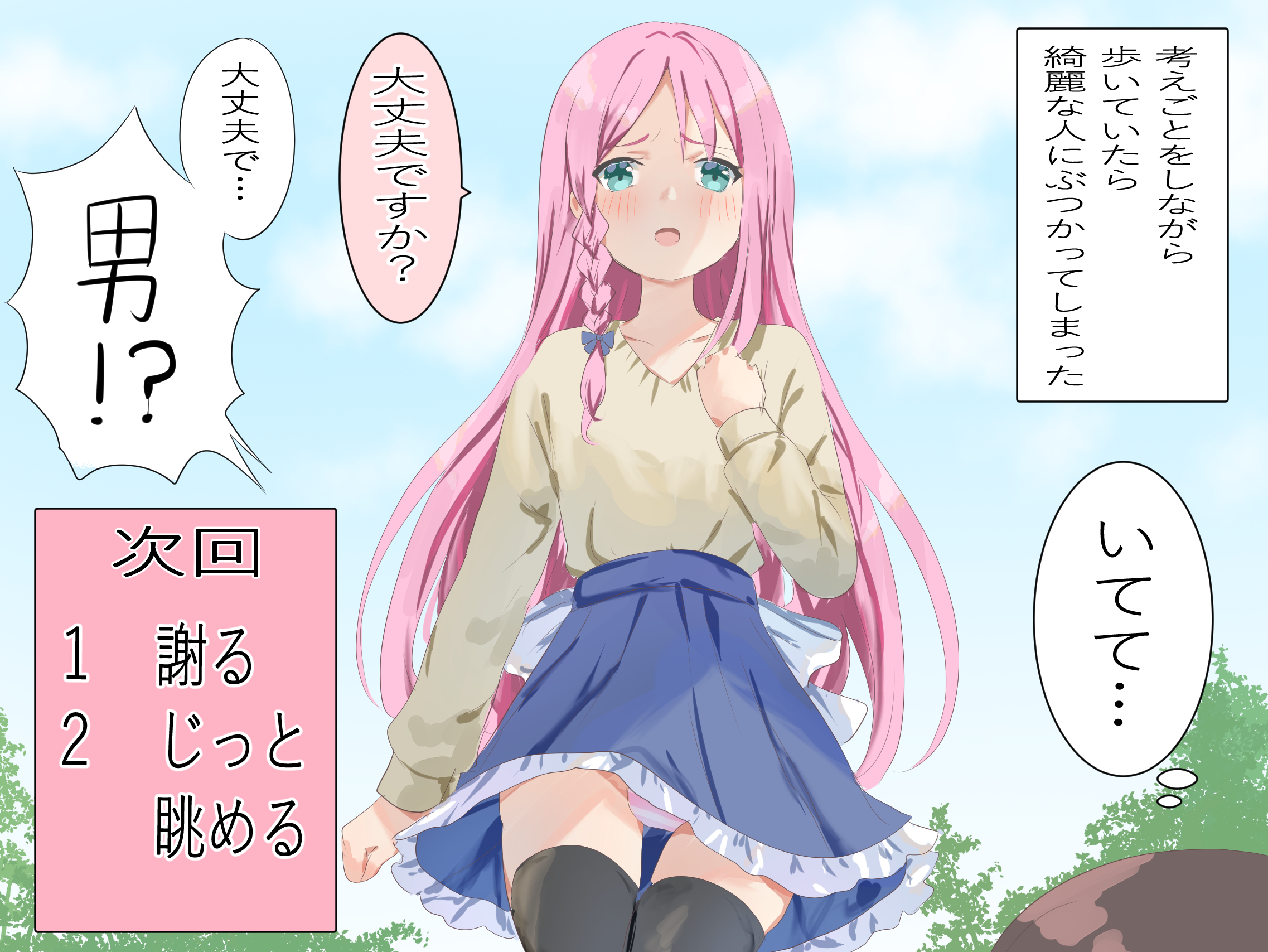 A Trap Whose Affection Points Go Up Based on Your Choices manga cover