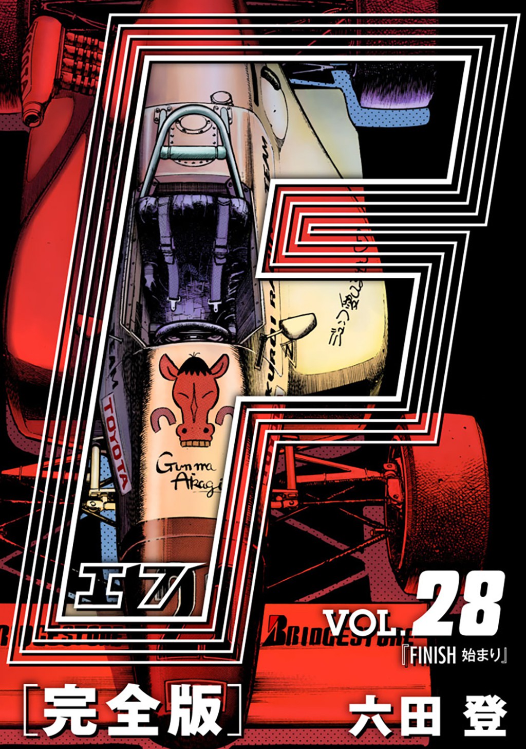 F manga cover