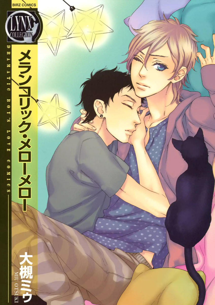 Melancholic Mellow Mellow manga cover