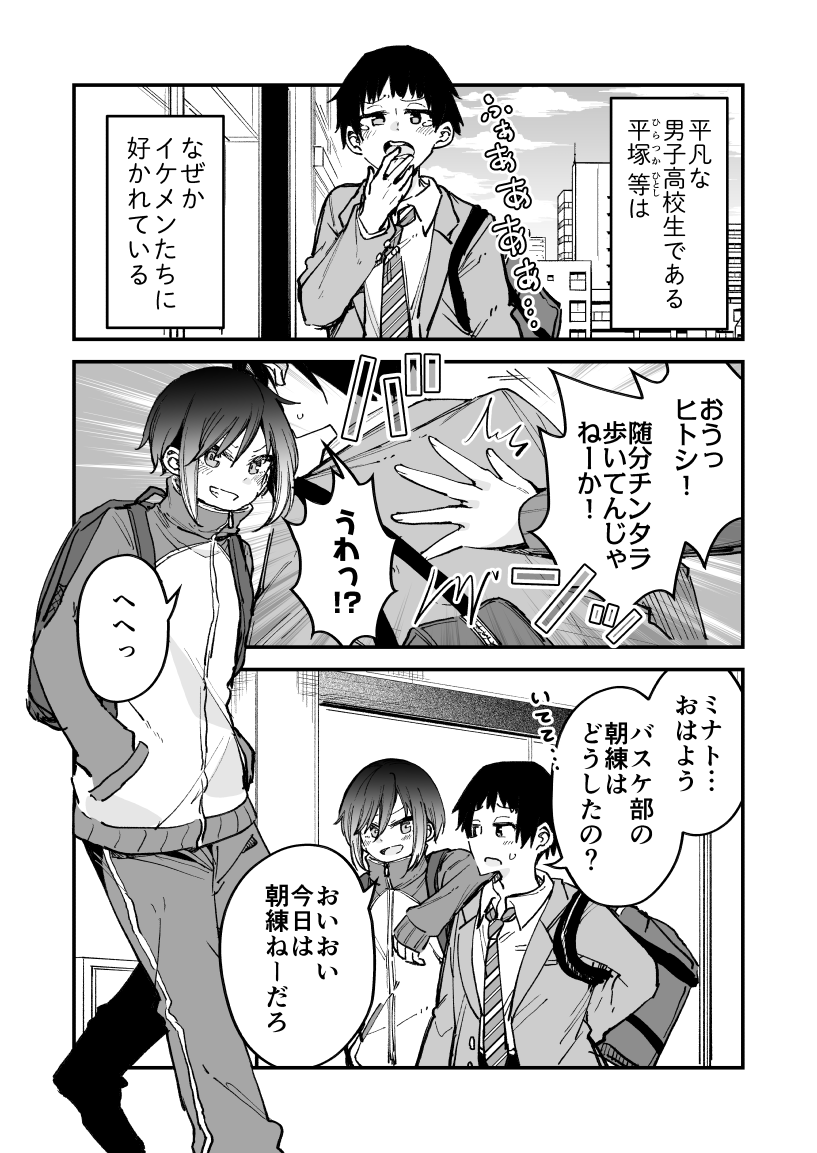 Is There a Demand for a Harem Manga With Only XXX Appearing? manga cover