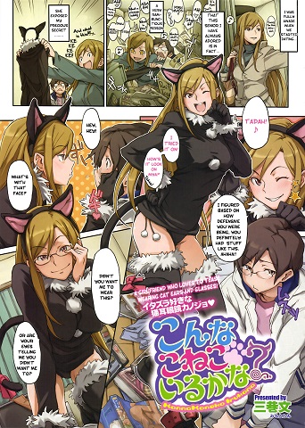 Do I Need a Kitty Like This? manga cover