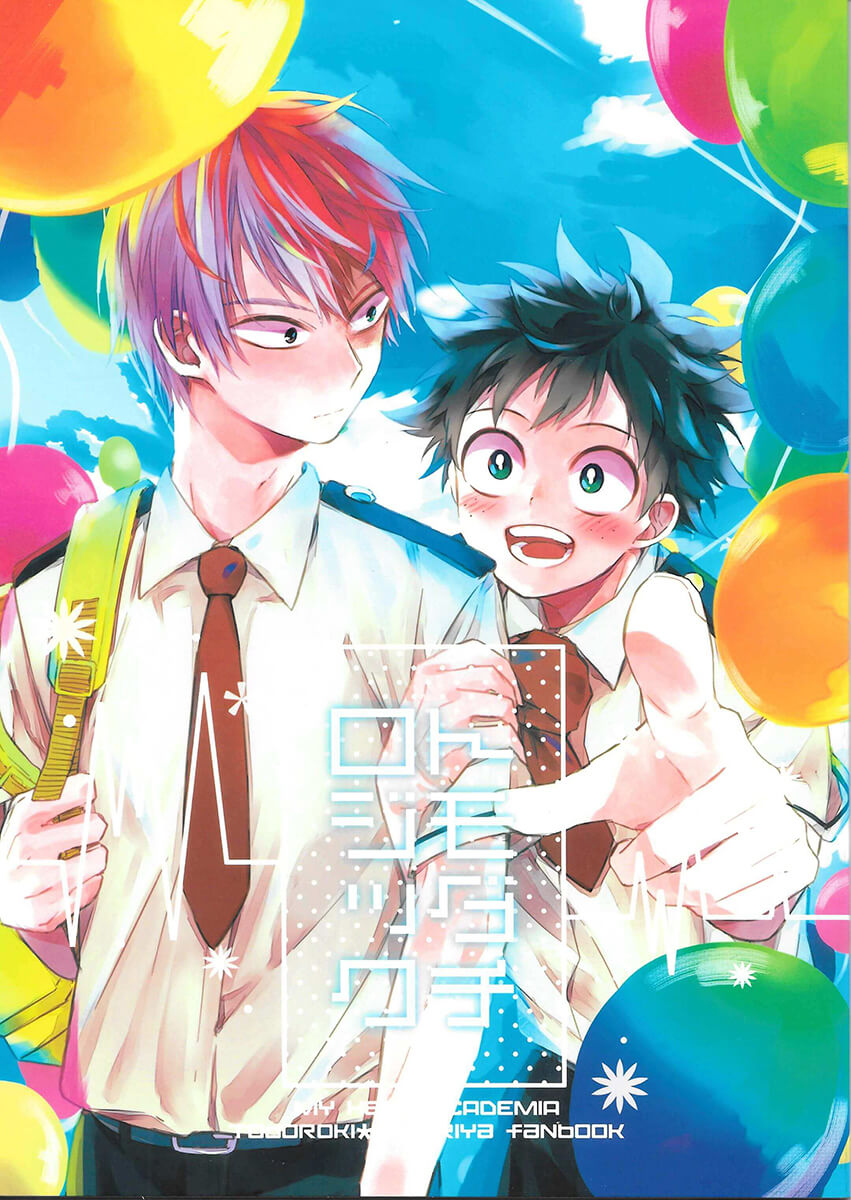 Boku no Hero Academia - Friend Logic (Doujinshi) manga cover