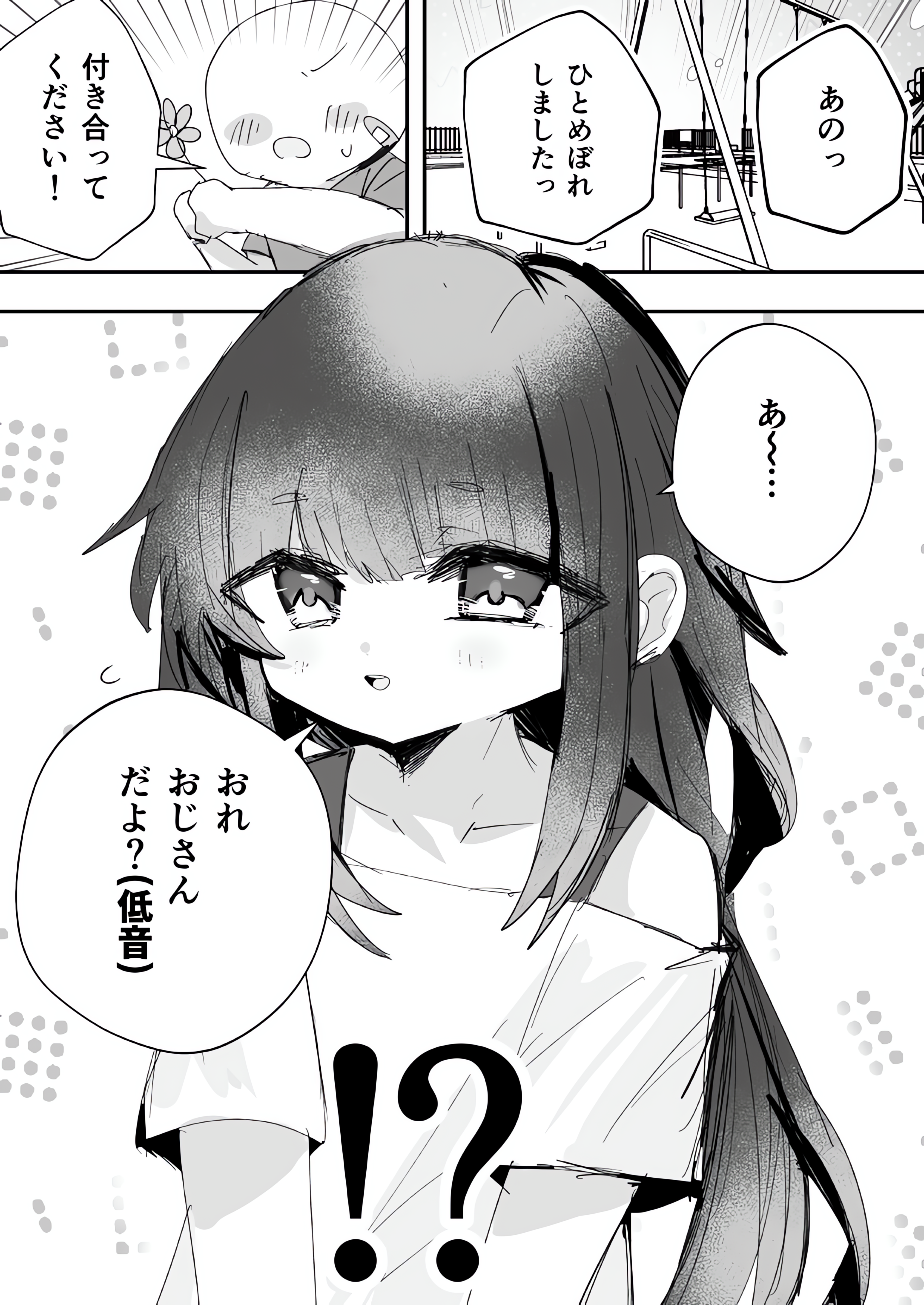 Kokuhaku shita aite ga… manga cover