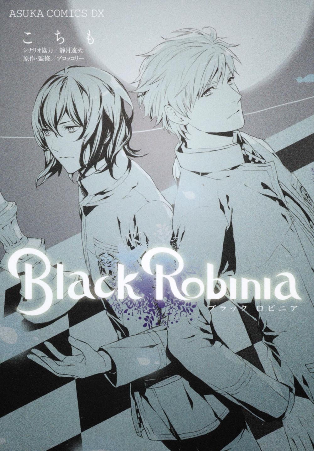 Black Robinia manga cover