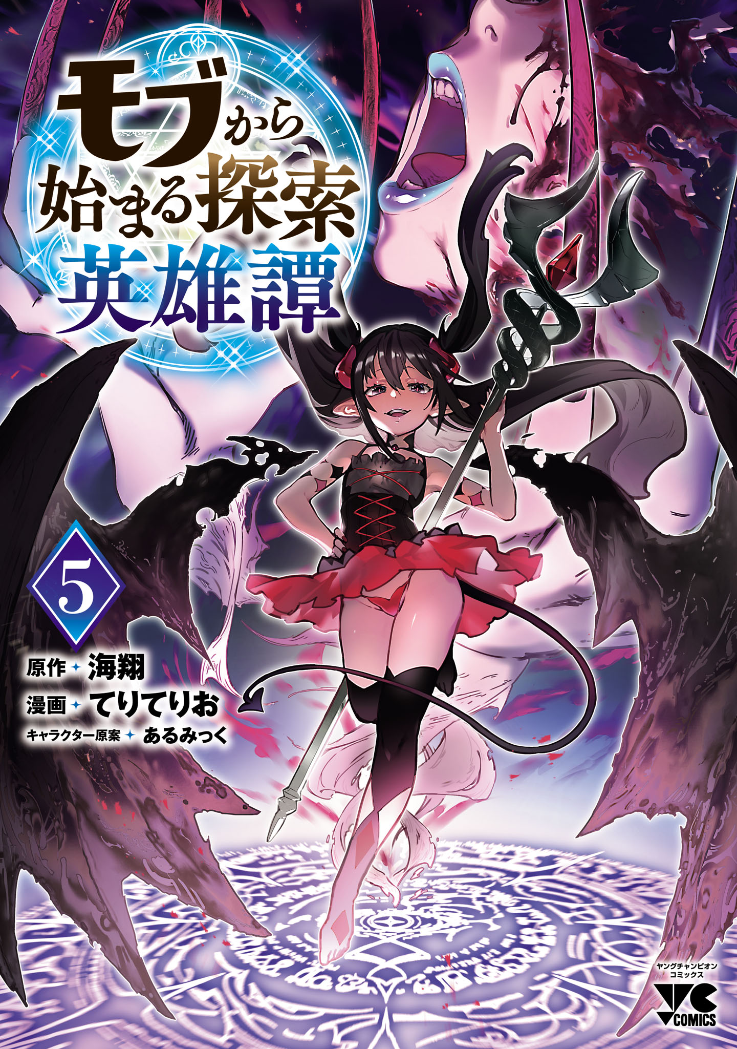 Mob kara Hajimaru Tansaku Eiyuutan manga cover