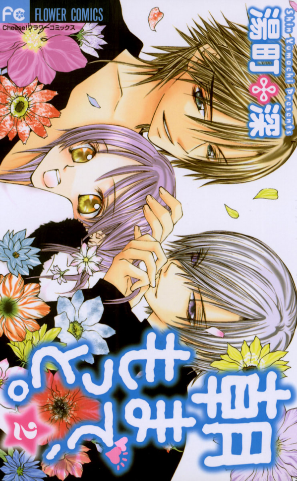 Asa Made, Motto. manga cover