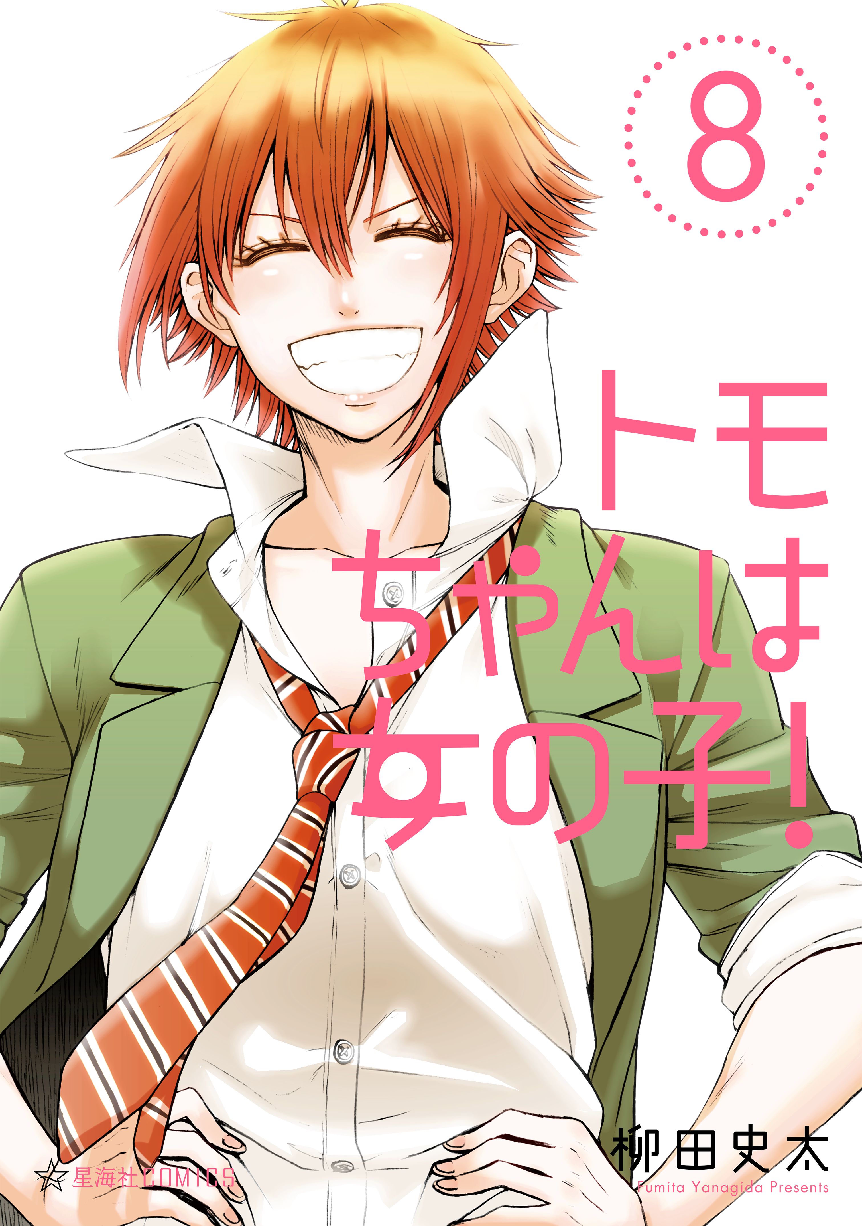 Tomo-chan wa Onna no ko! manga cover