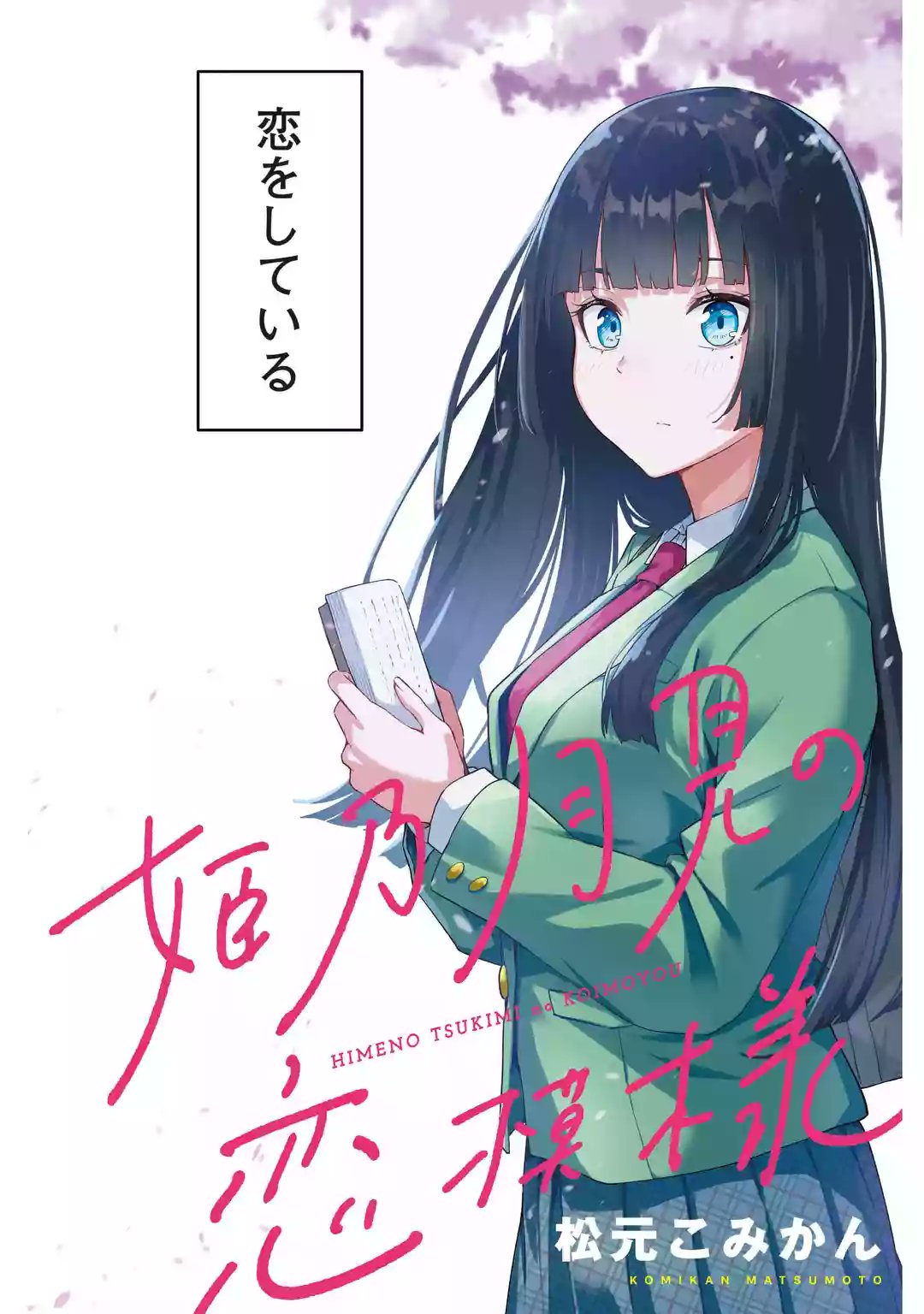 Cutting Her Hair After Finding out That the Person She Likes, Likes Short Cuts manga cover