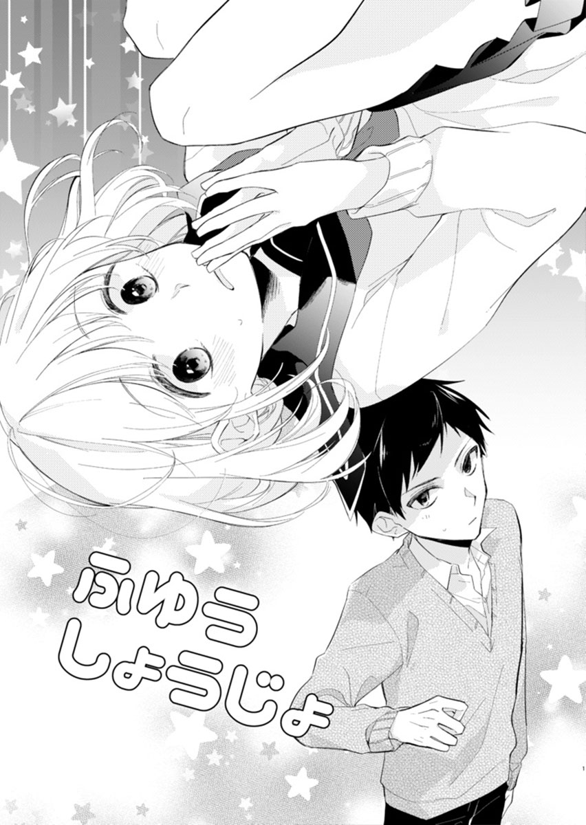 A Buoyant Girl Confessed to Me manga cover