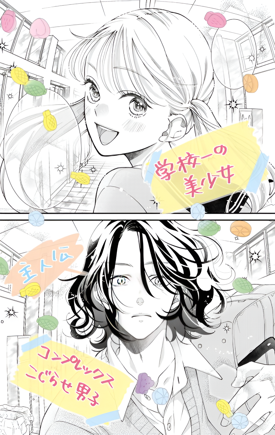 Drop manga cover
