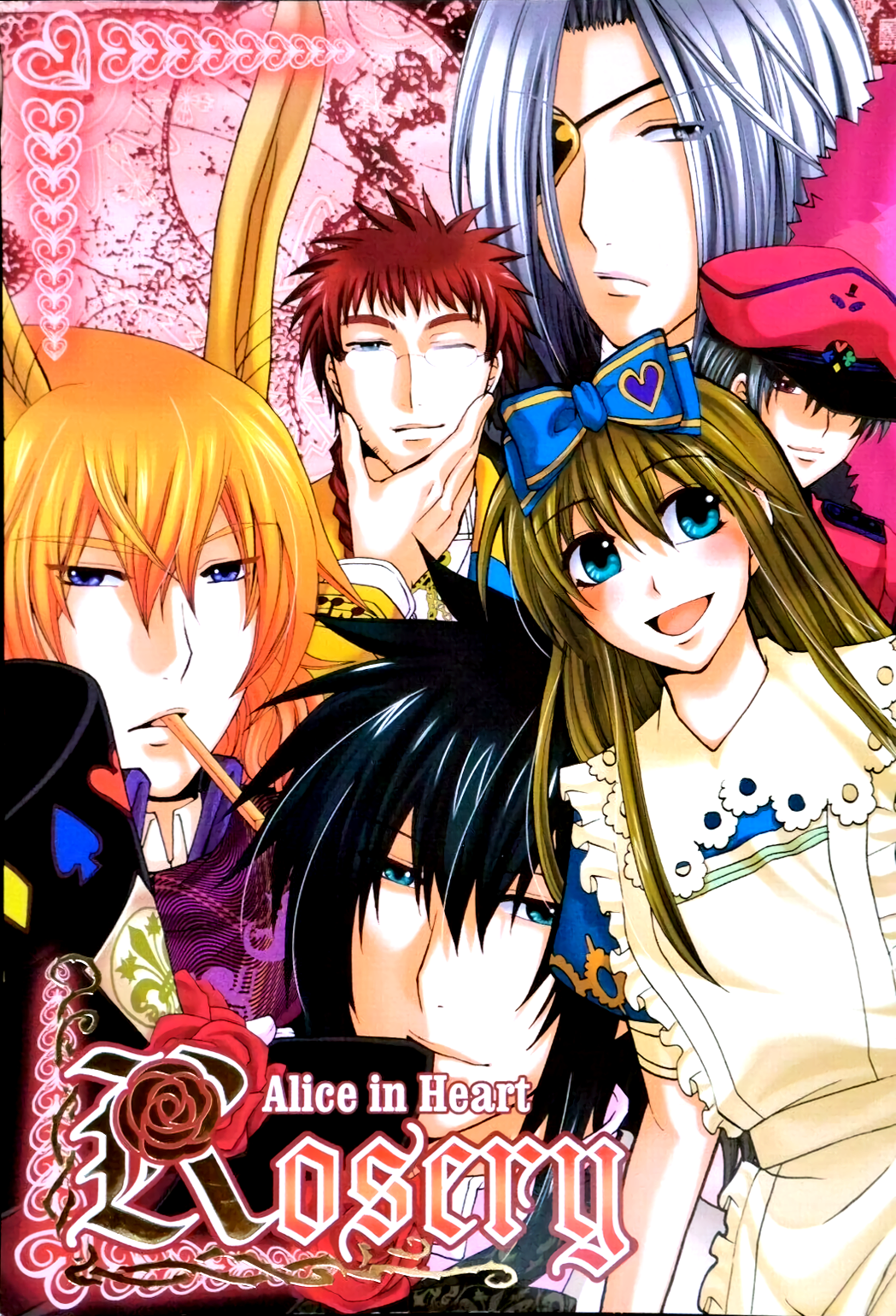 Heart no Kuni no Alice - Rosary (Anthology) manga cover