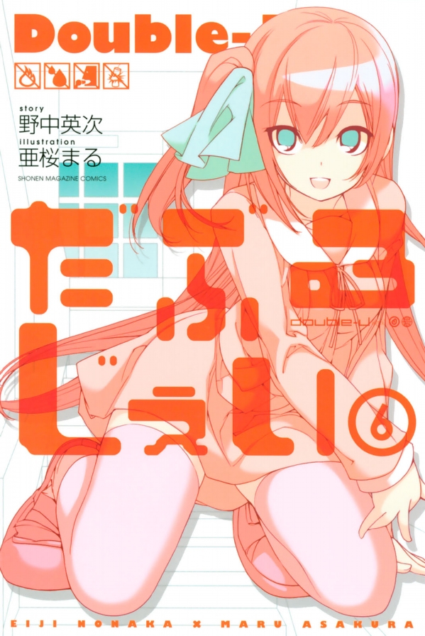 Double-J manga cover