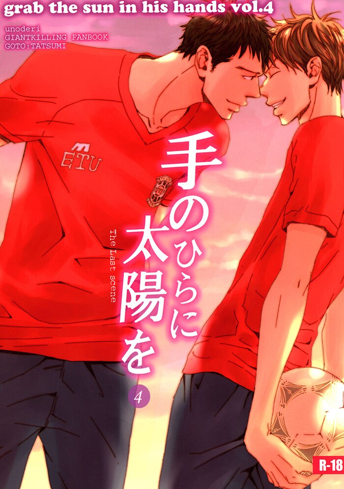 Giant Killing - Grab The Sun In His Hands (Doujinshi) manga cover