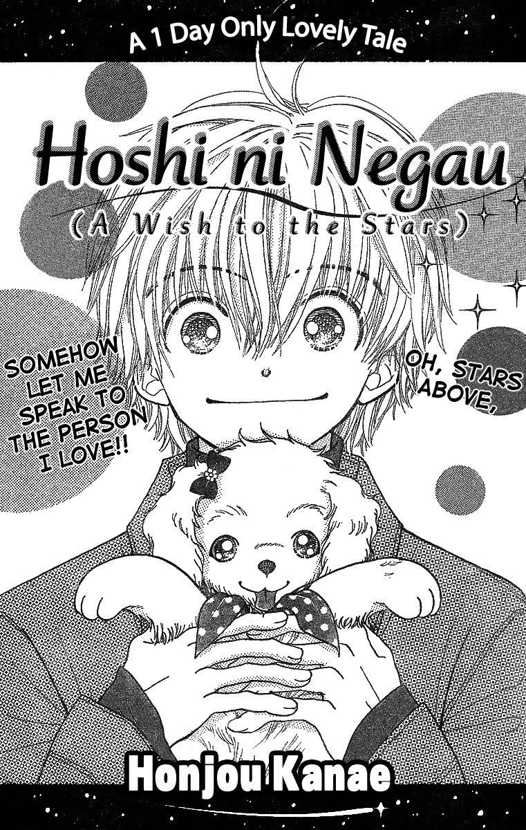 Hoshi ni Negau manga cover