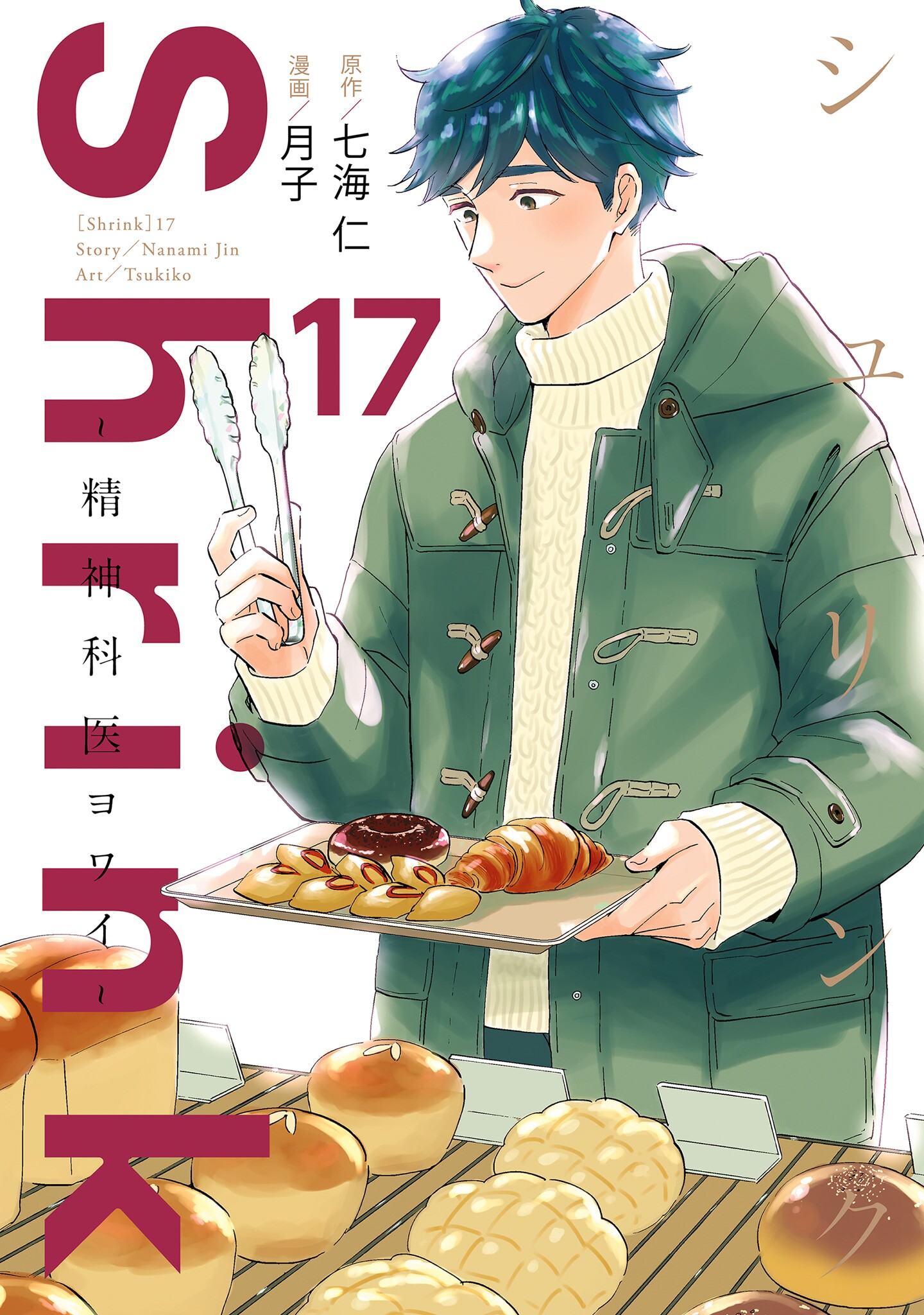 Shrink ~Psychiatrist Yowai~ manga cover