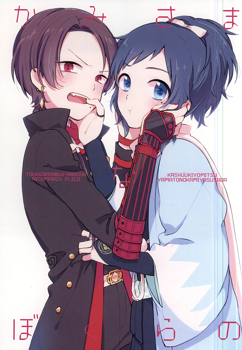Touken Ranbu - Kamisama na Bokura no   (Doujinshi) manga cover