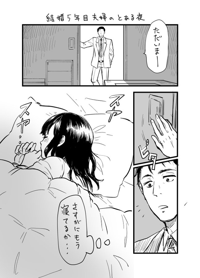 Coming Home after Working Overtime manga cover