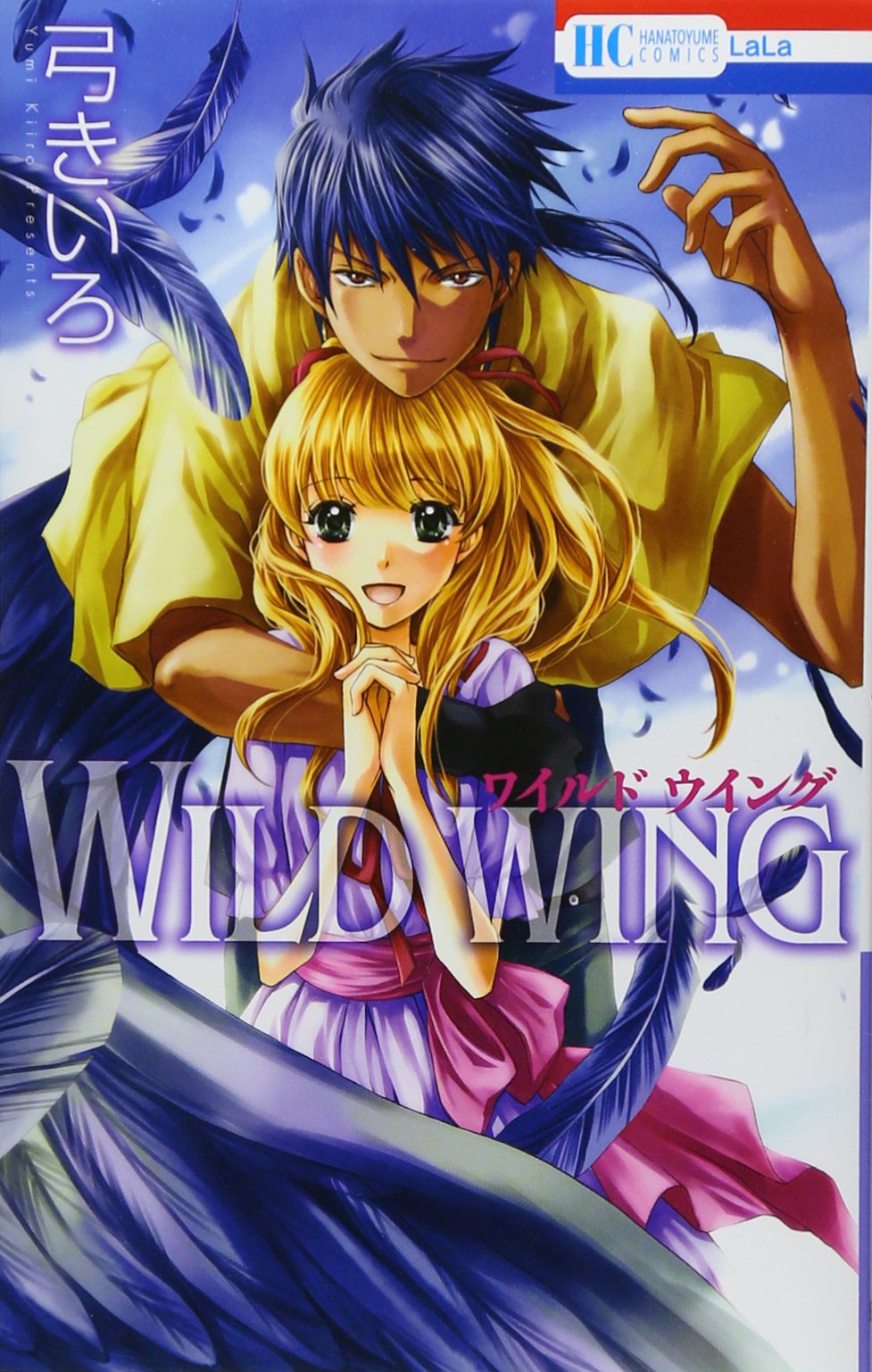 Wild Wing manga cover