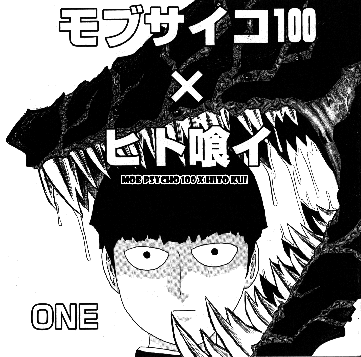 Mob Psycho 100×Hito Kui manga cover