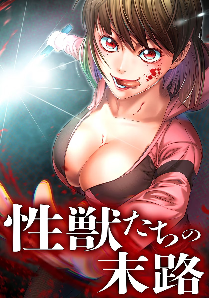 Kyousei ~Seijuu-tachi no Matsuro~ manga cover